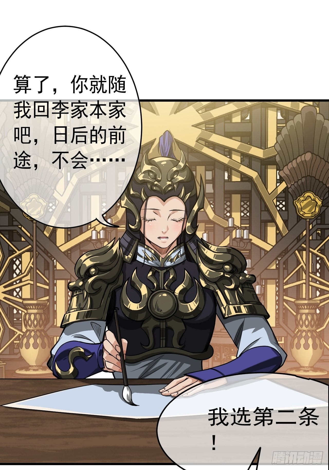 11话  两种奖励，家丁或校尉19