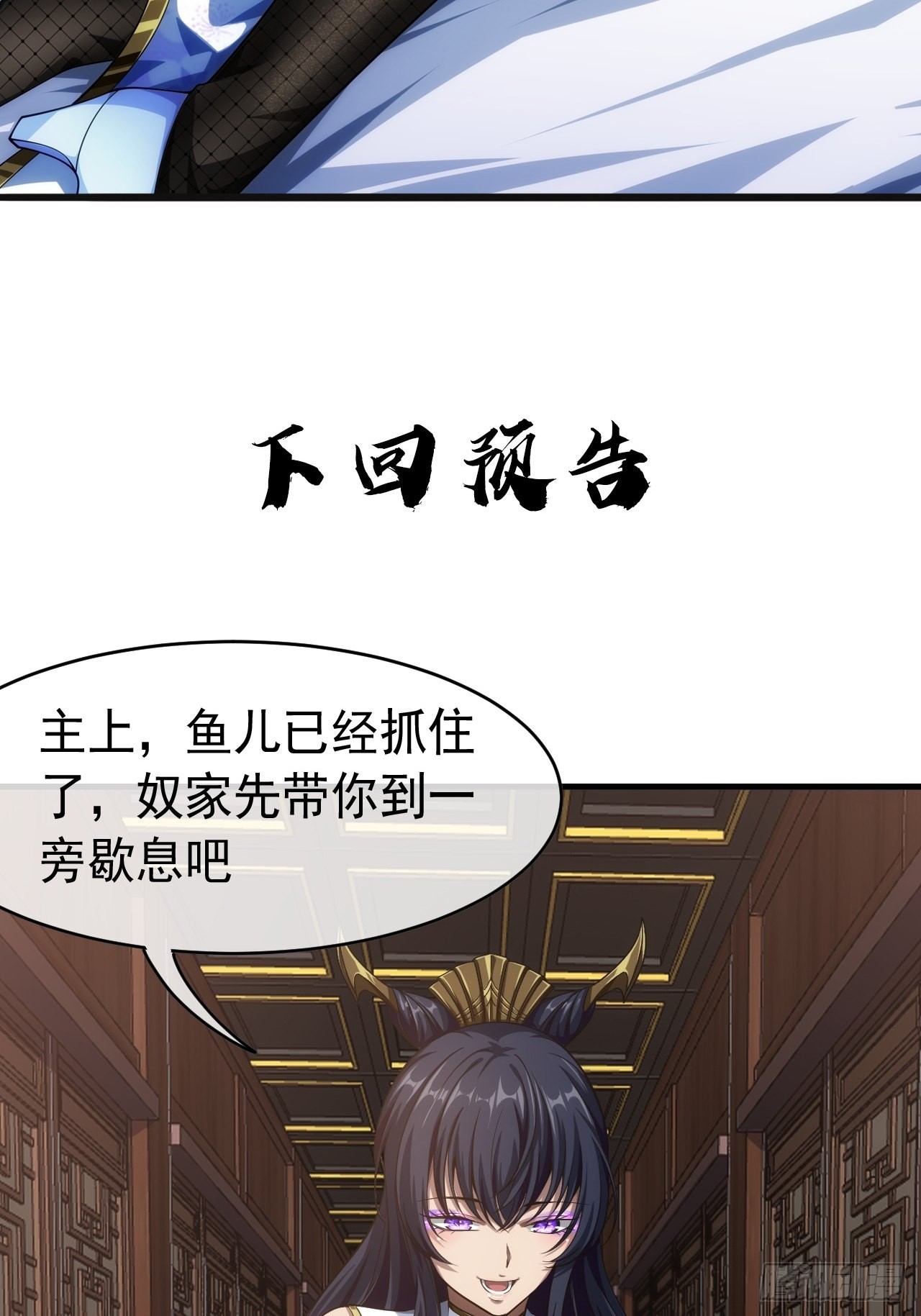 4话 仙人跳106