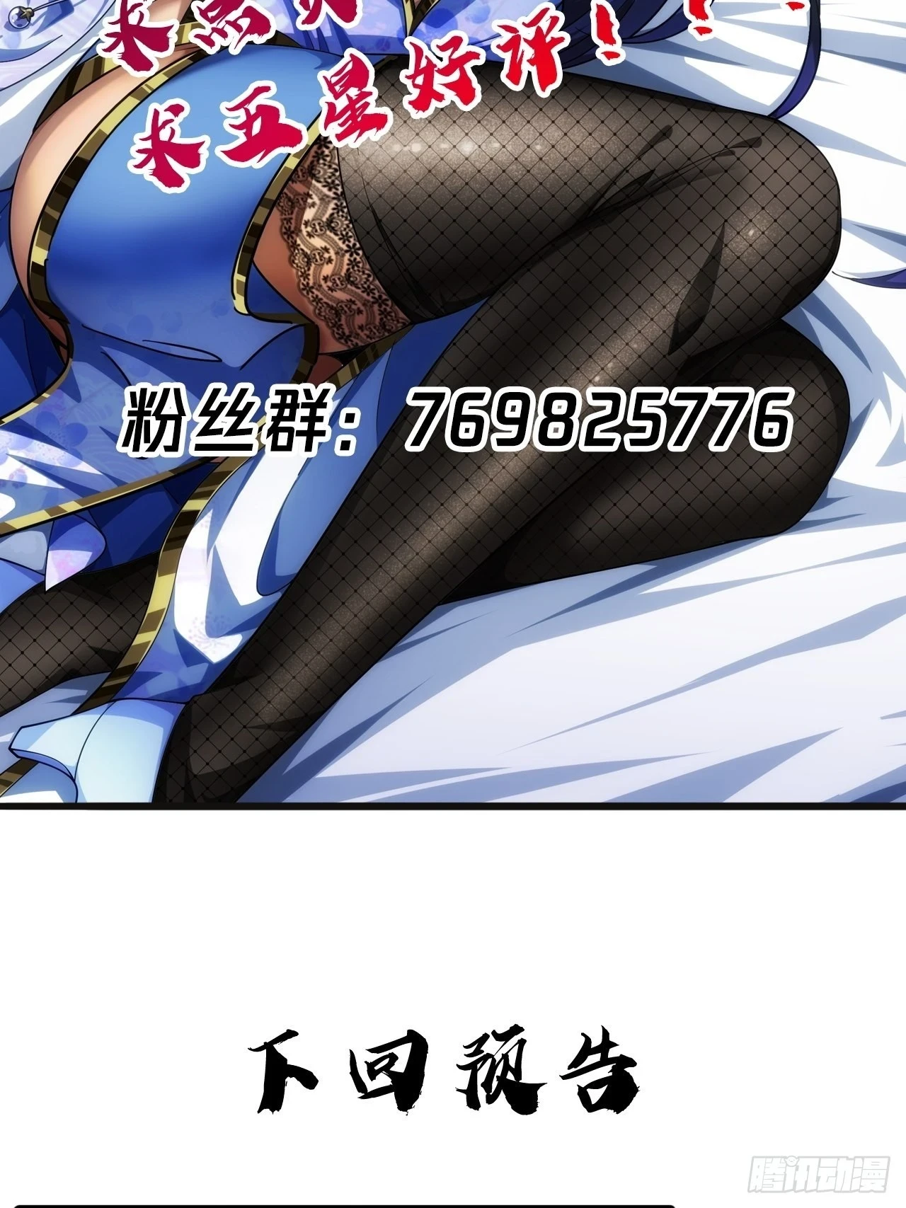 60话 兵到61
