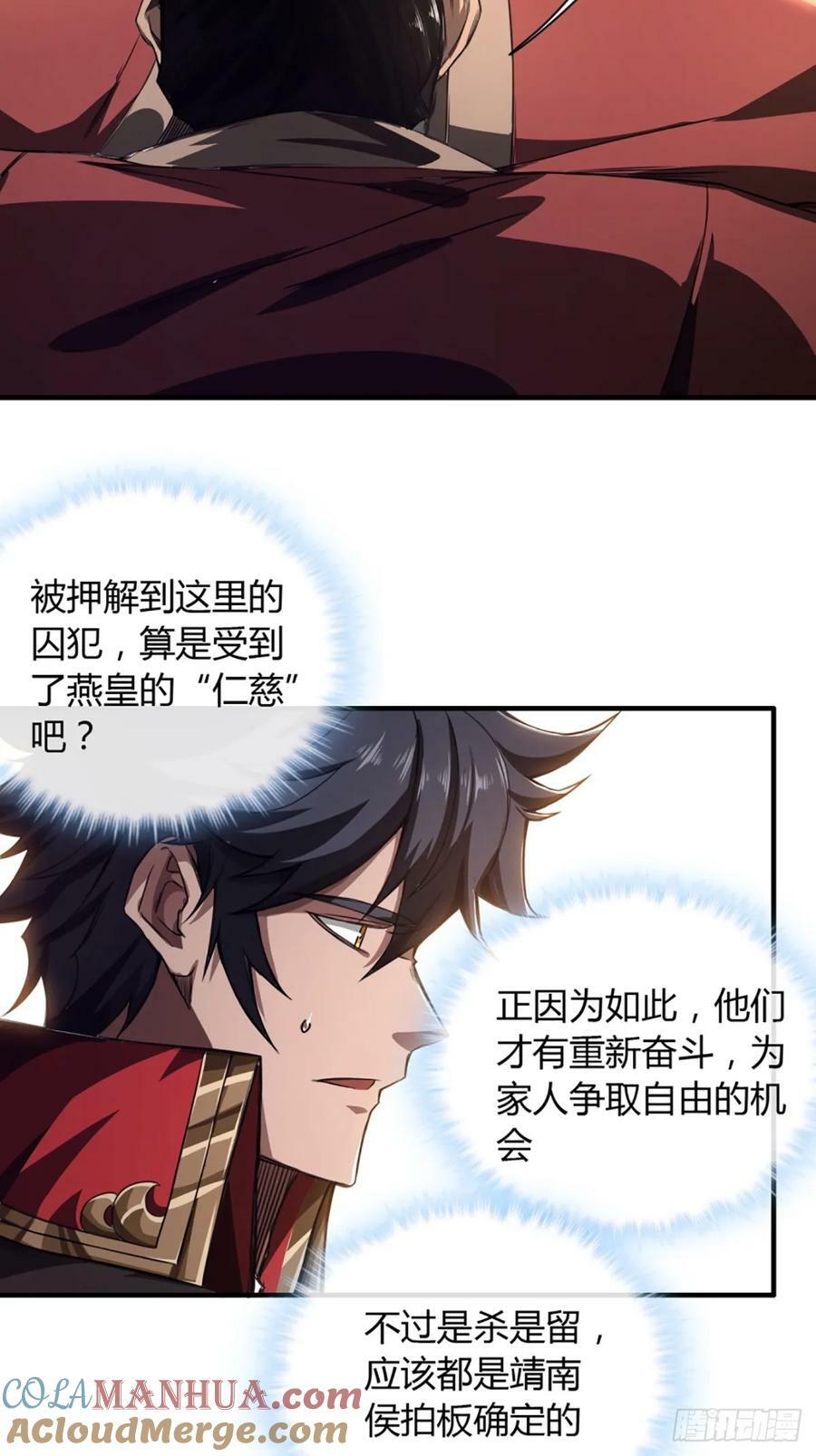 100话 提防12