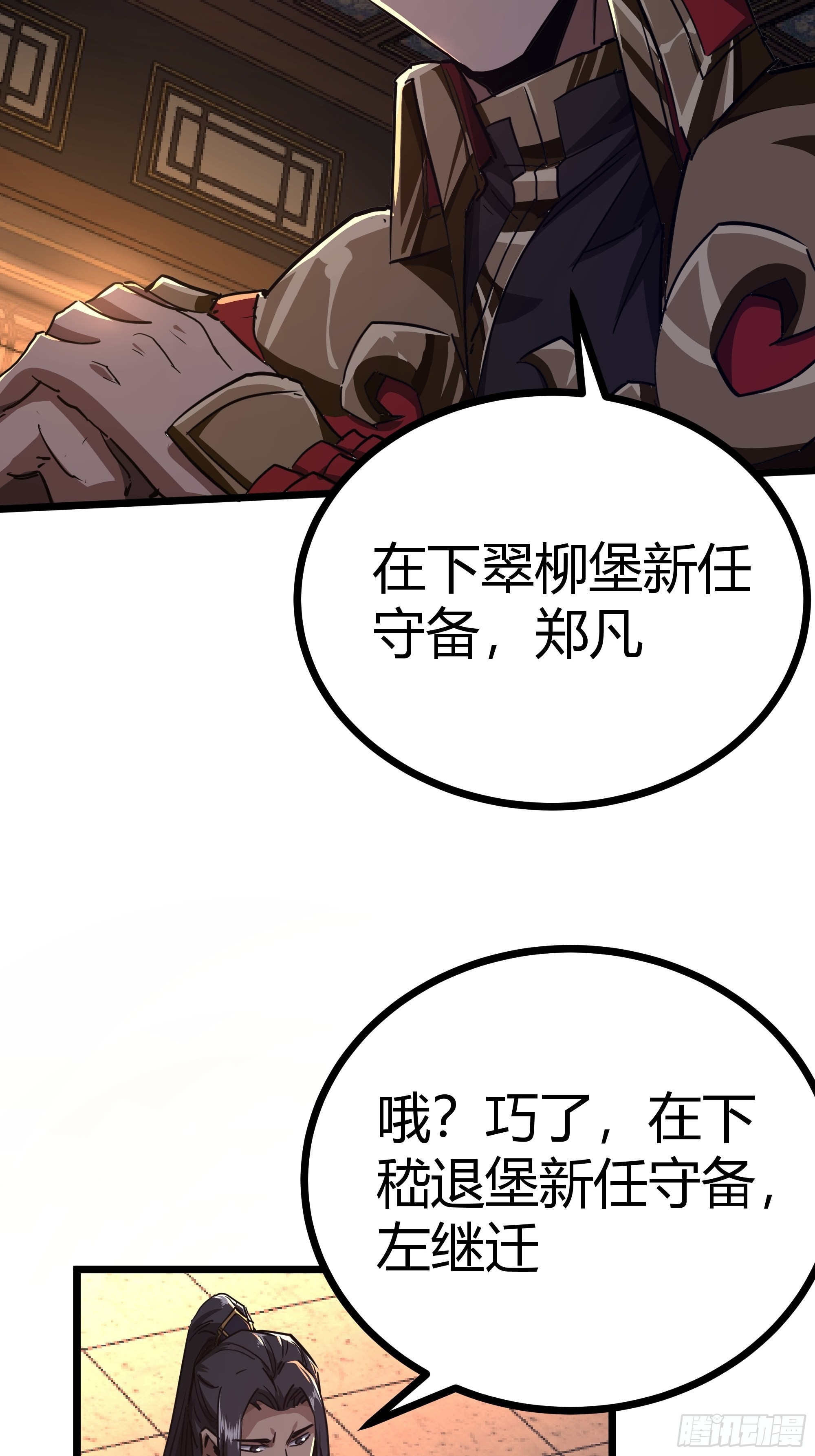 47话 捡人头抢功劳19