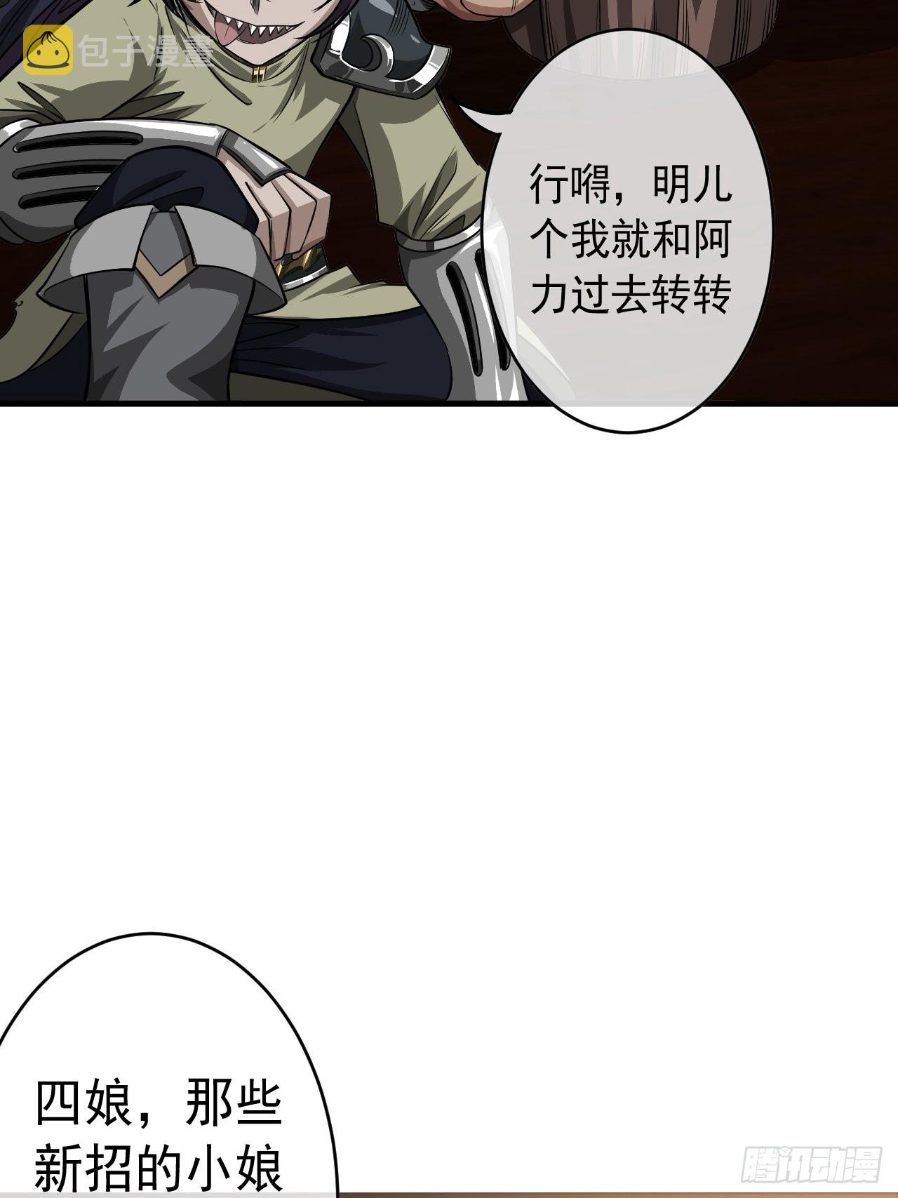 14话 瞎子的汇报-8月3138