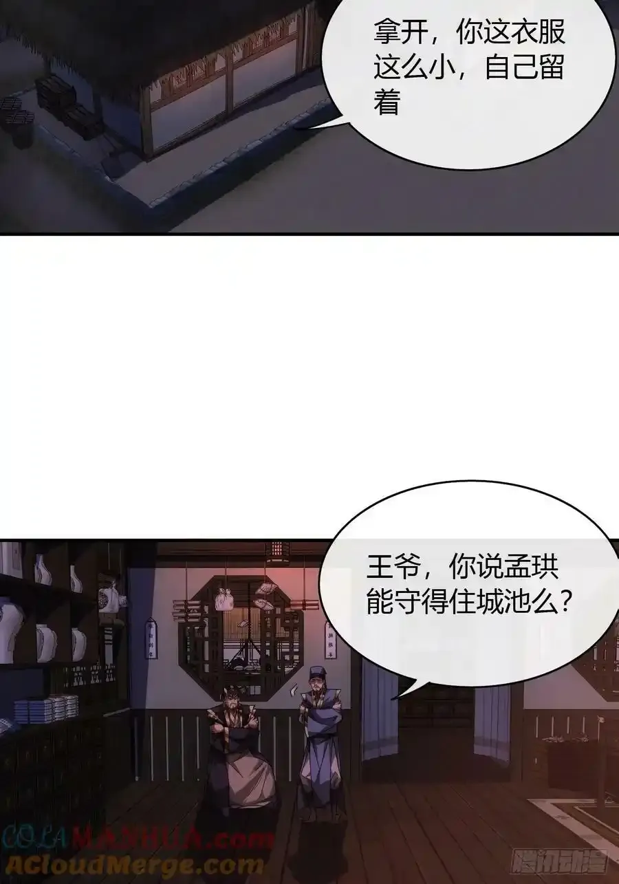 114话 诈3