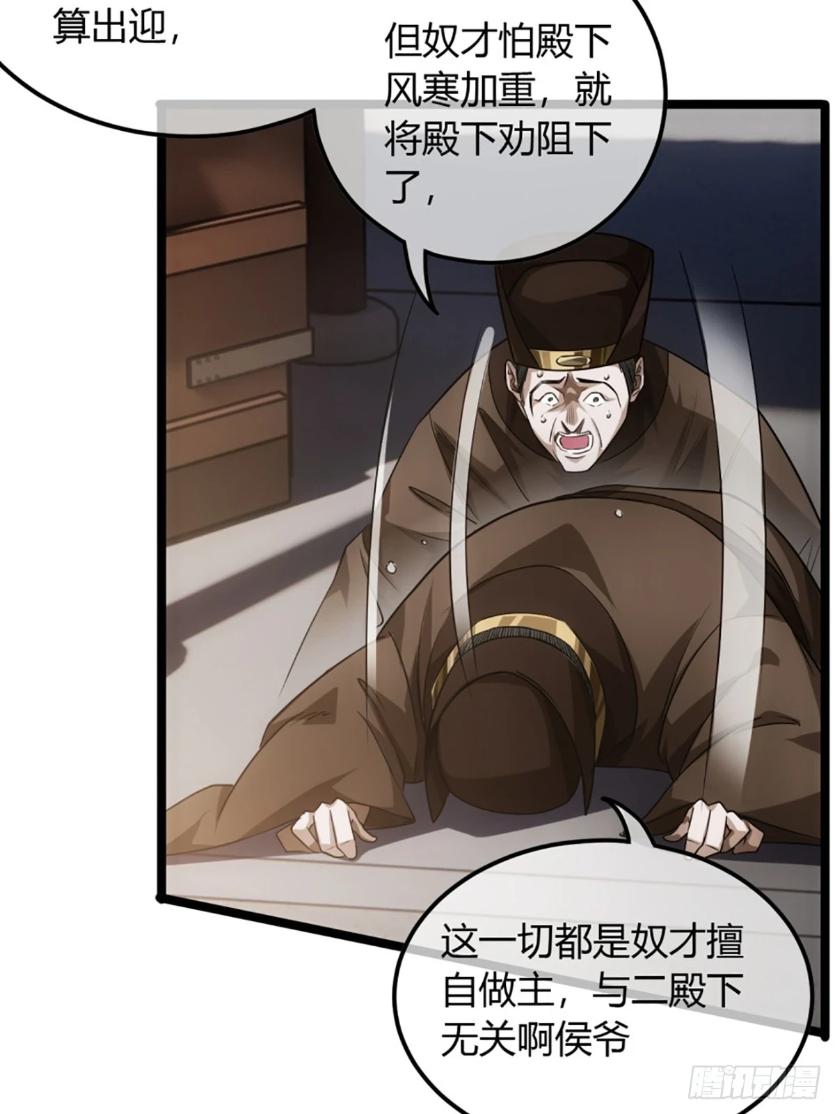 82话 本侯跪下23