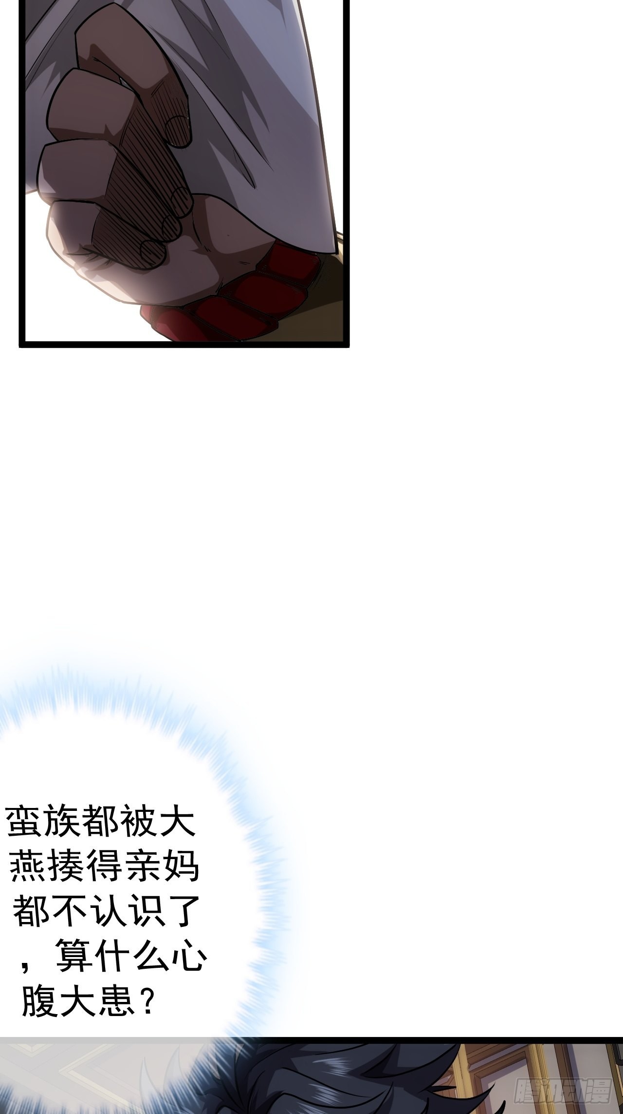 43话 燕皇和侯爷-12月44