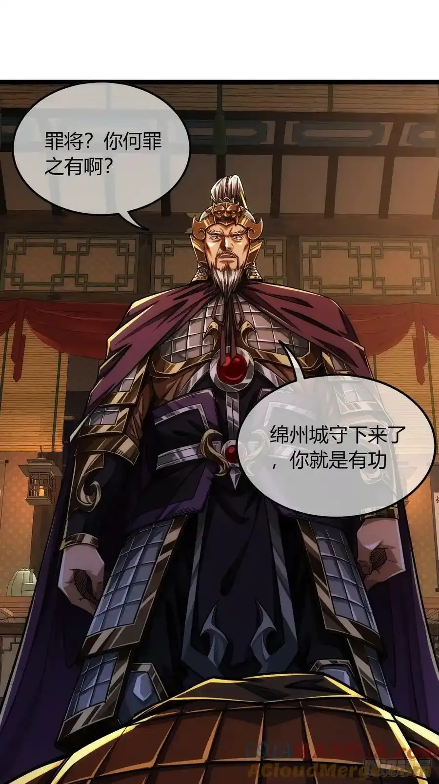 116话 来而不往非礼也8