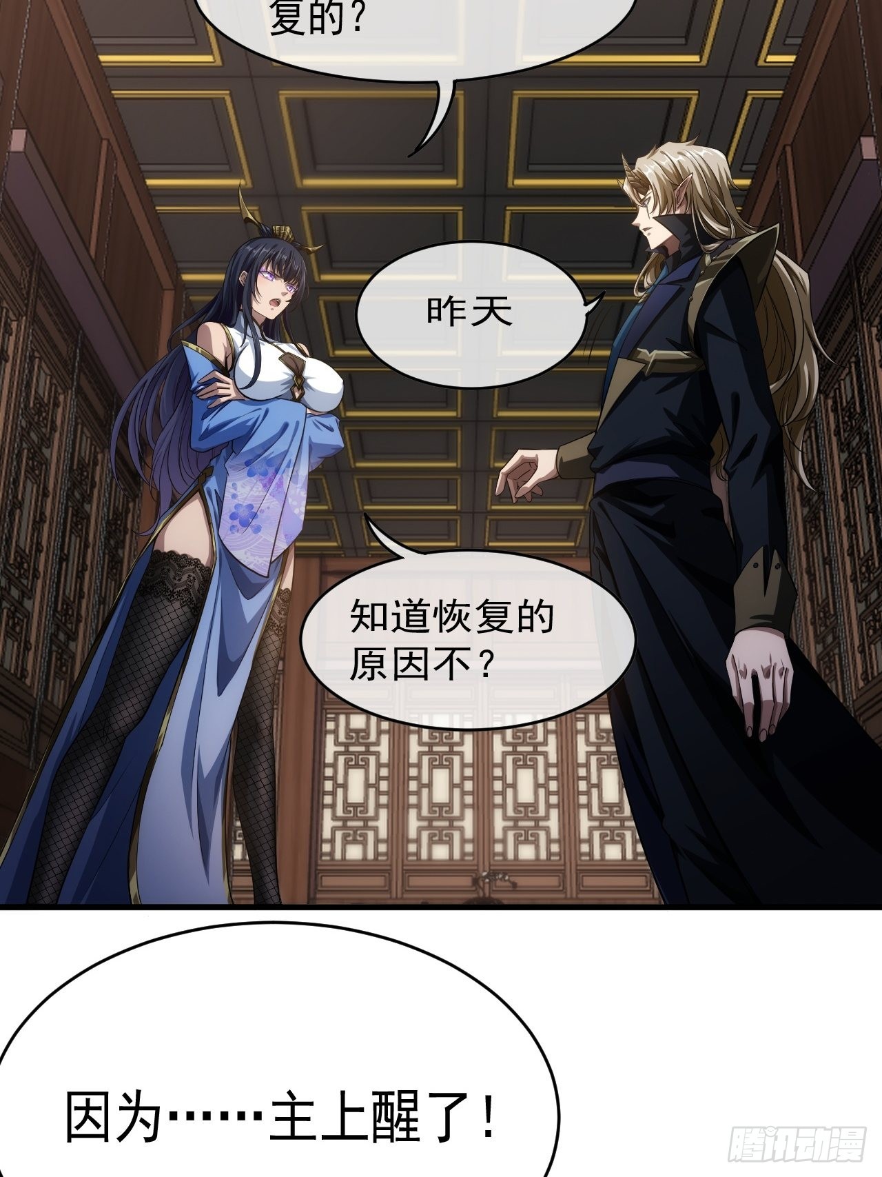 5话 力量回来了9