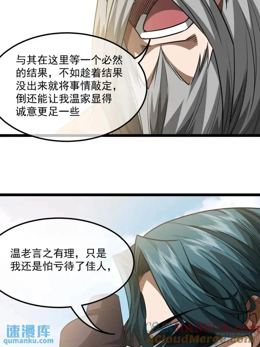 163话 你要老婆不要？6