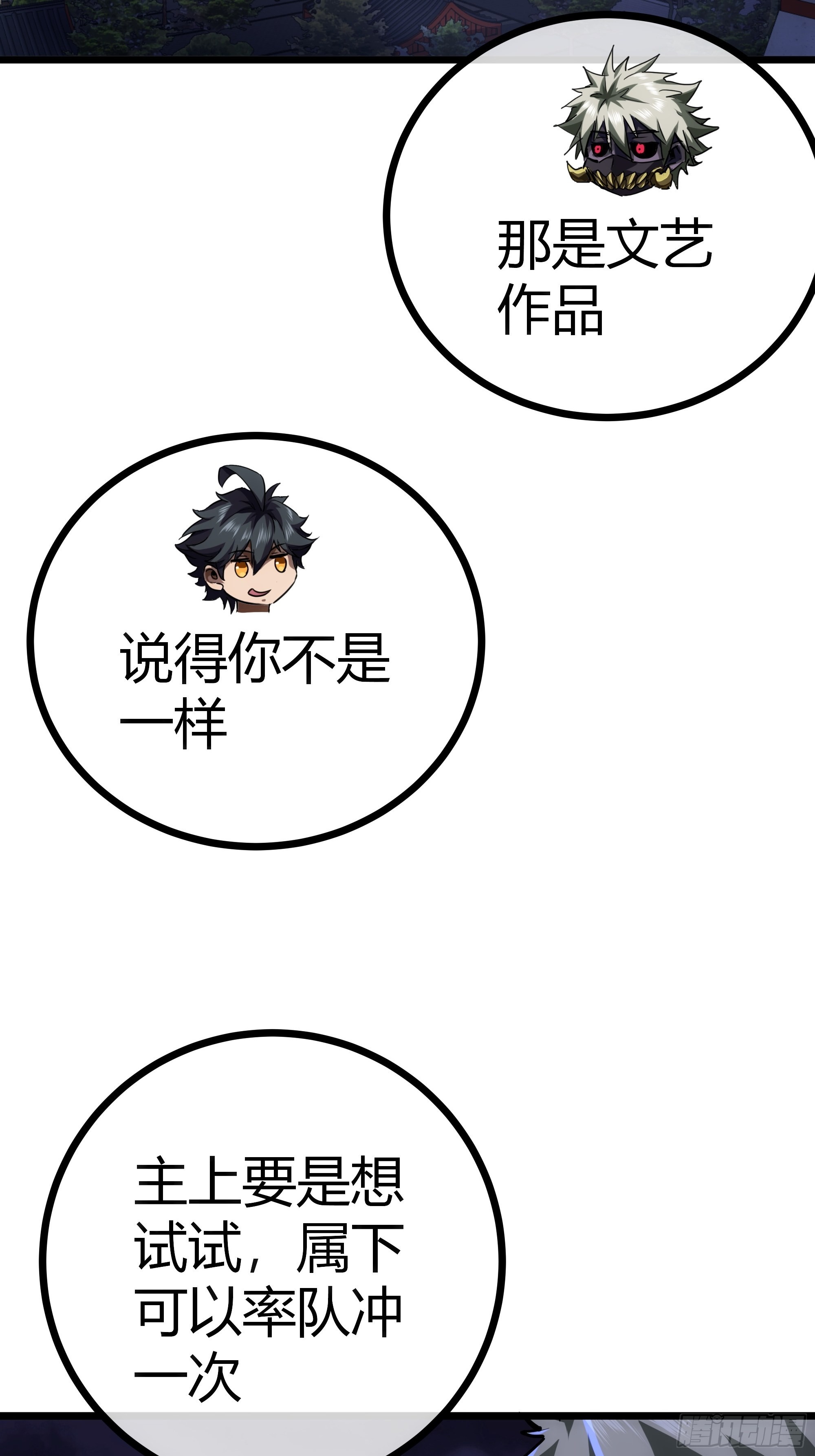 53话  搞个大新闻45