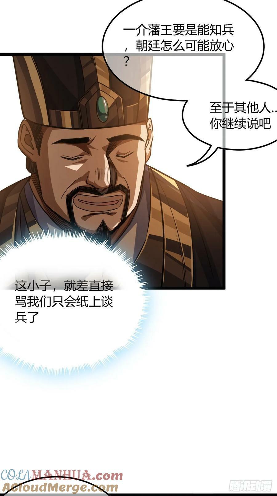 107话 燕干的差距36