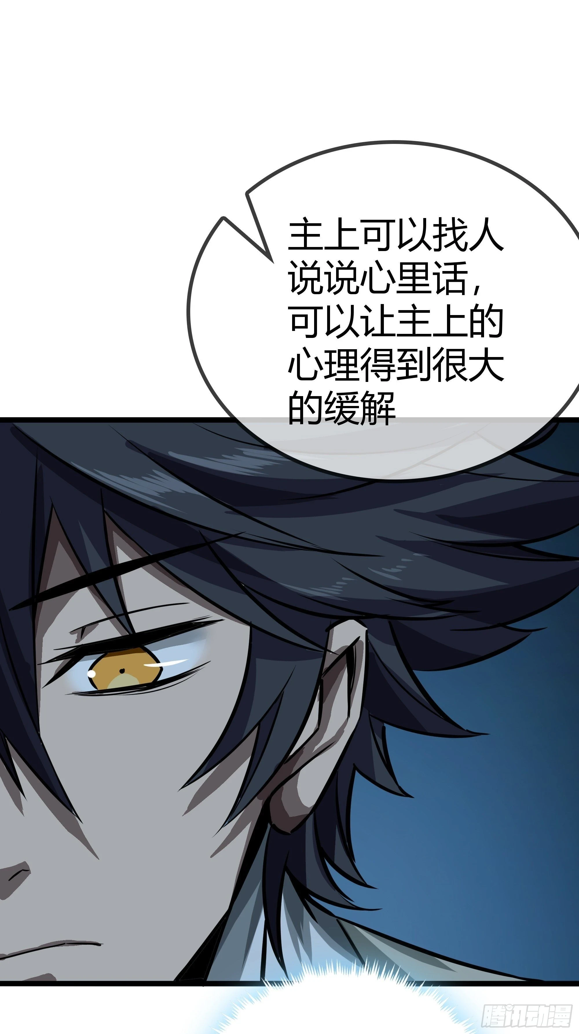 64话 怎么是你？36