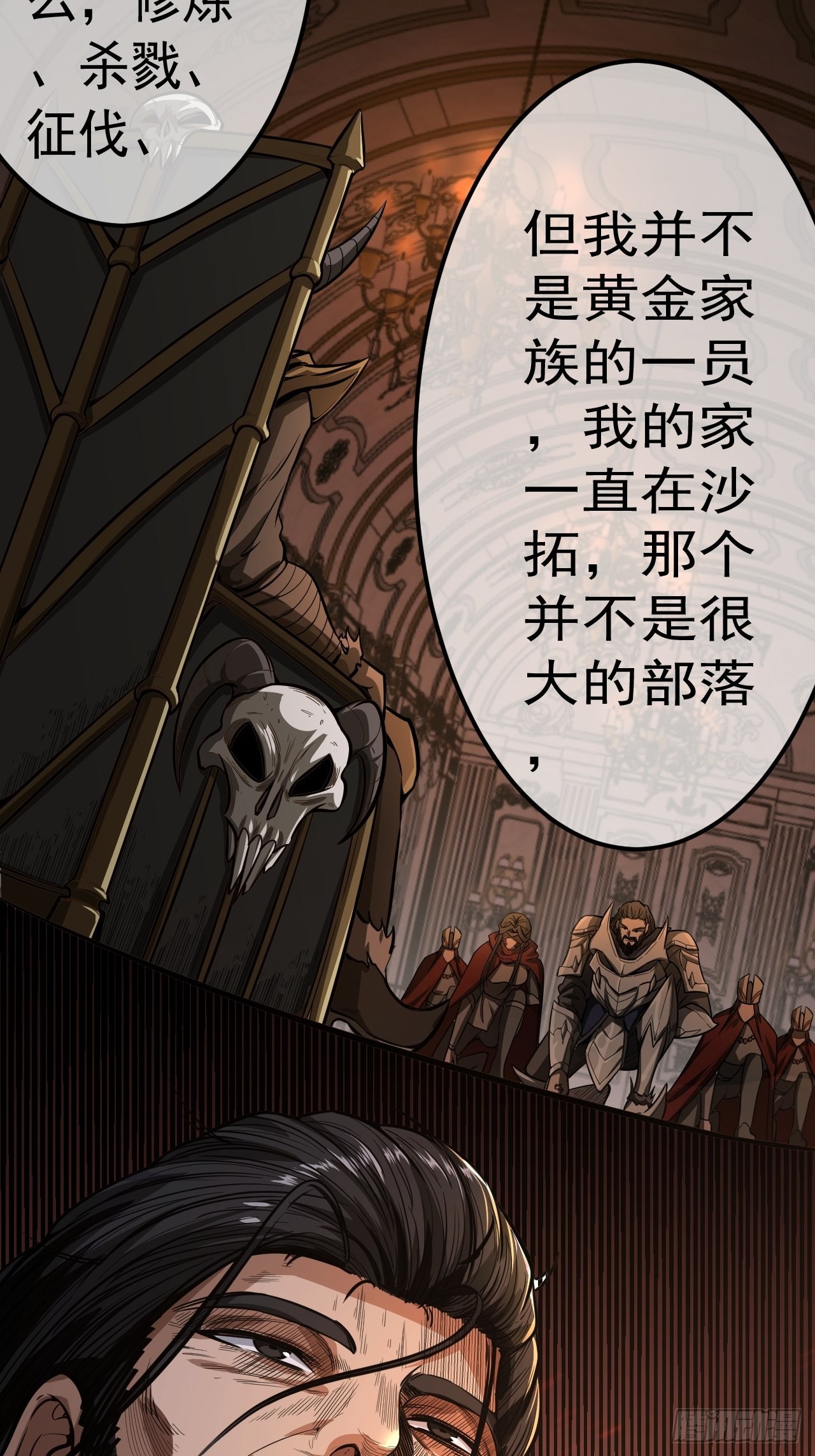 32话 救驾！5