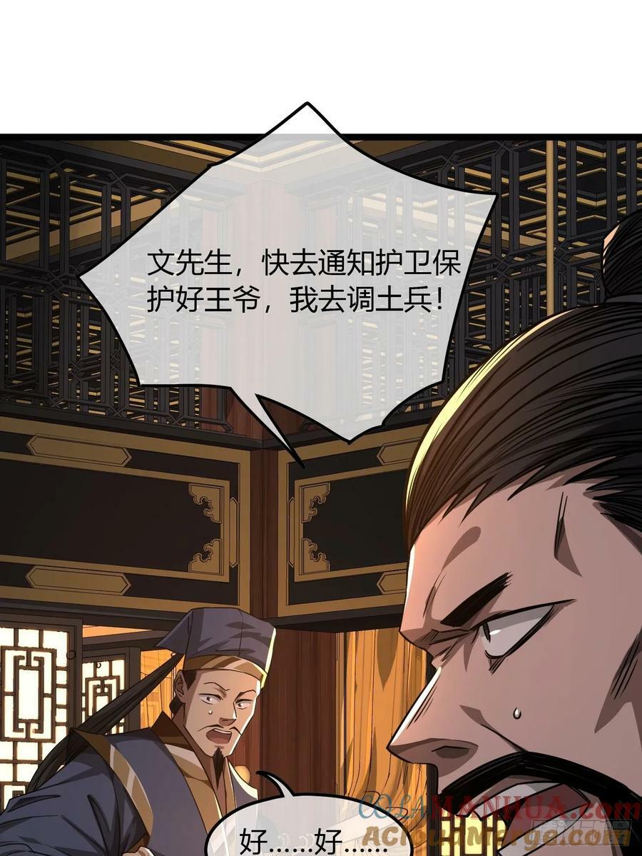 109话 土兵9