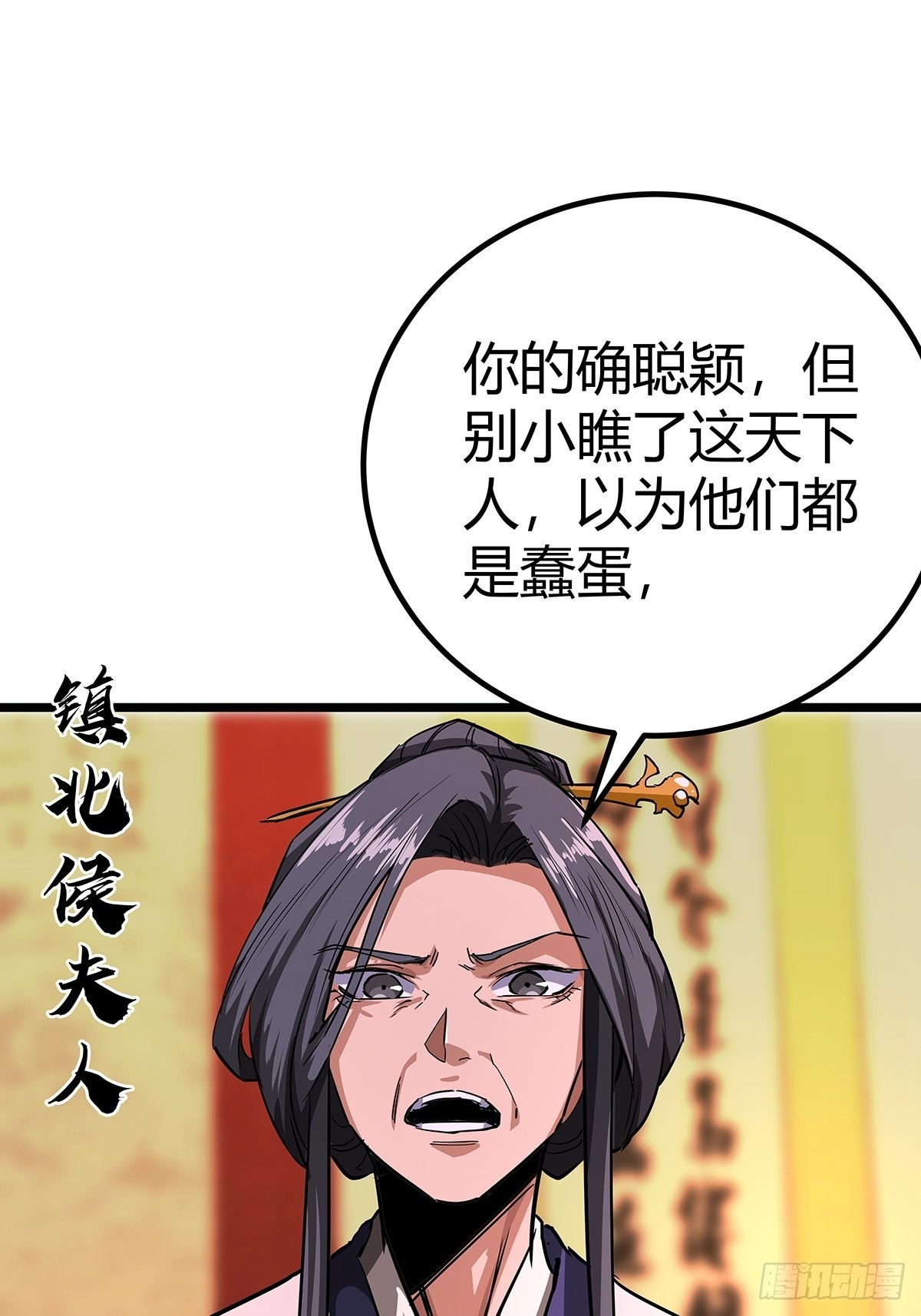 37话 引煞入尸41
