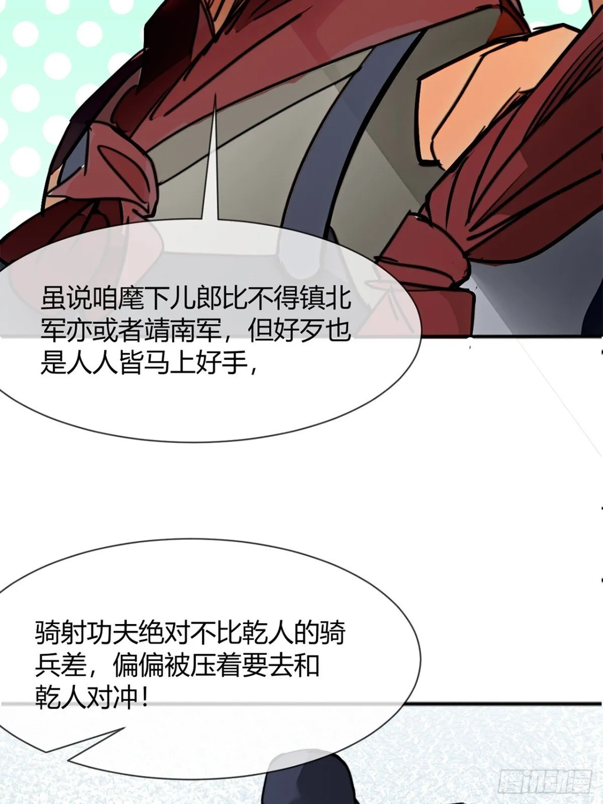193话  看样子要撤兵了47