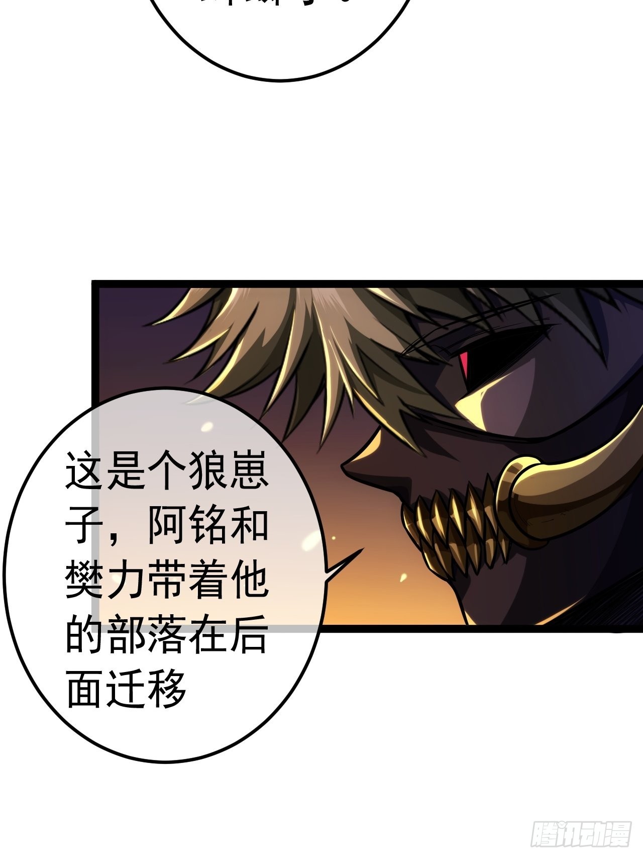 36话 蛮族要搞事情43