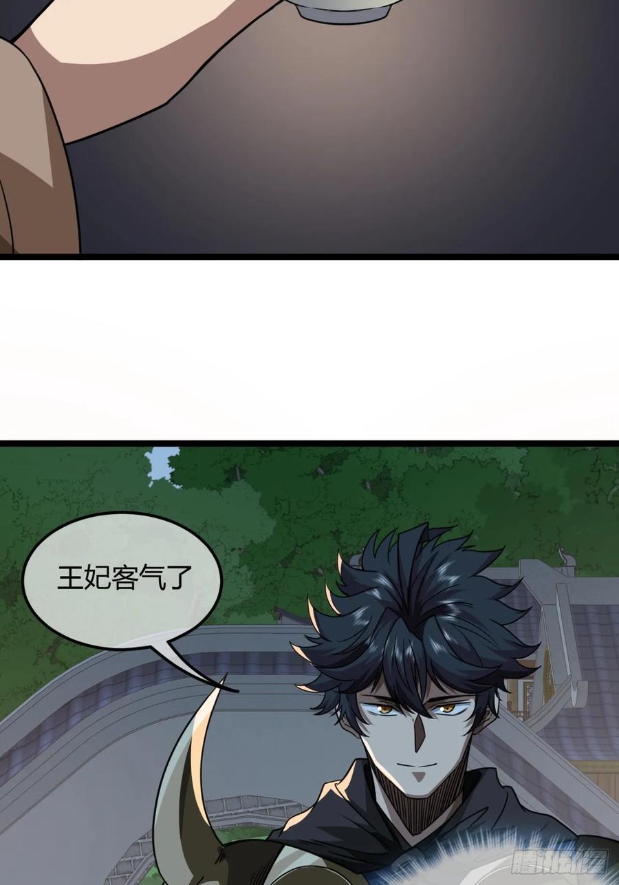 142话 福王妃23
