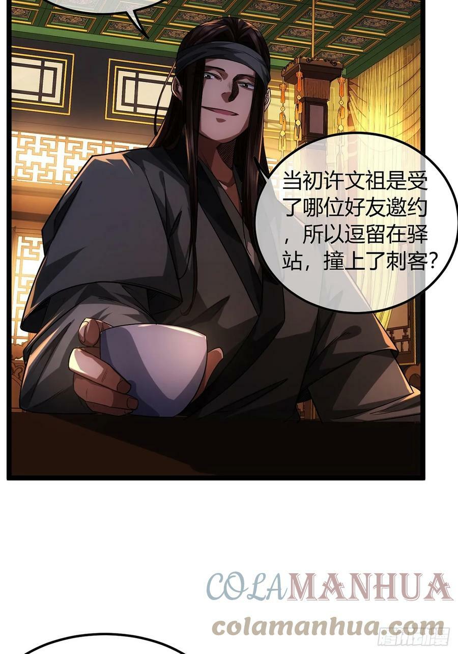 88话 父慈子孝姬家人4