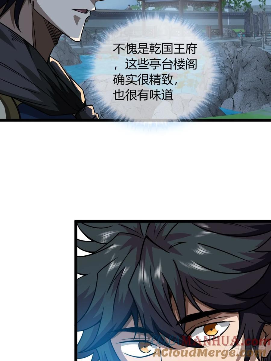 141话 上道的福王府16
