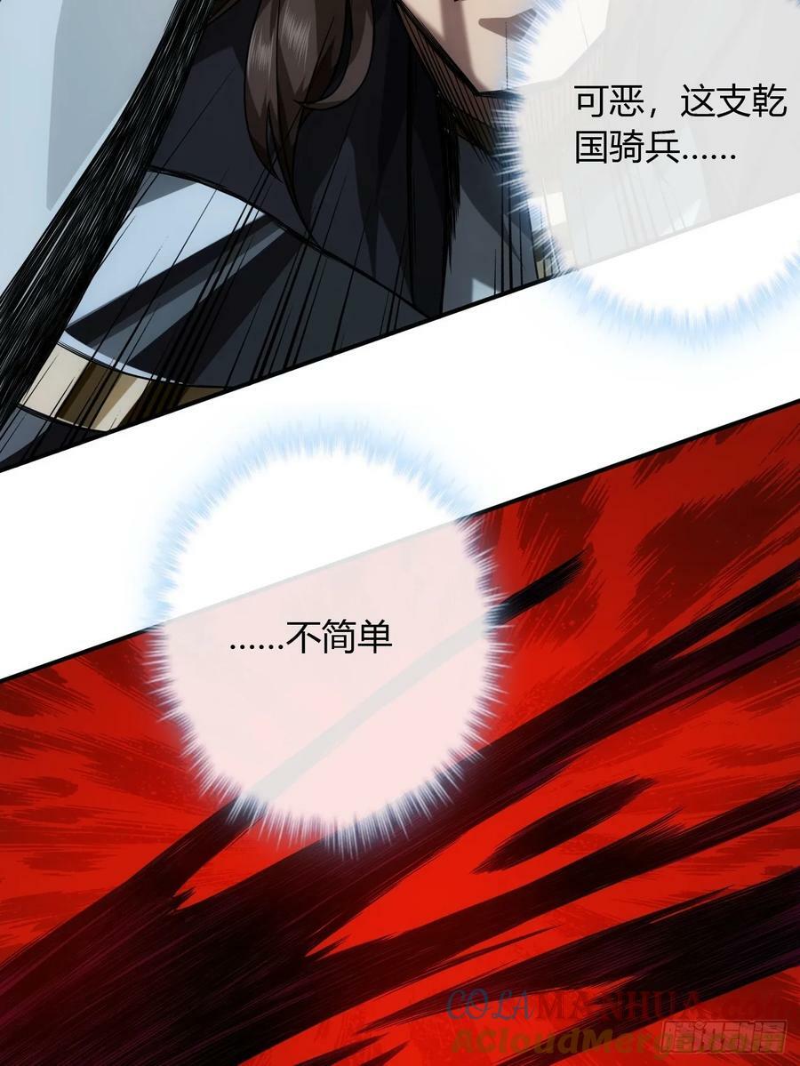 121话 郑凡已死30