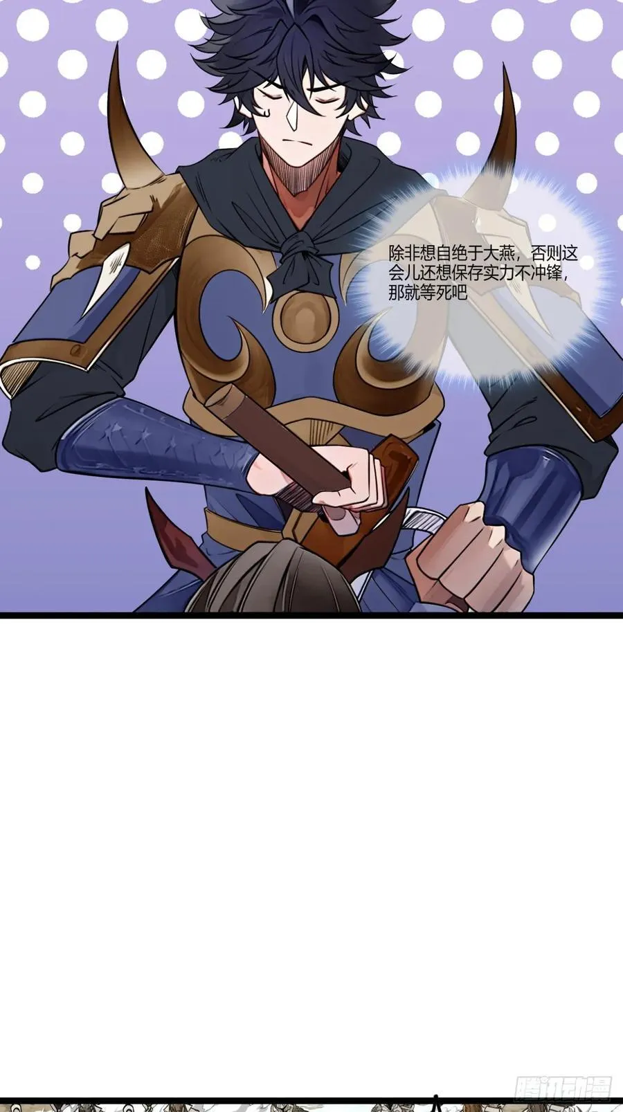 179话 硬茬子29