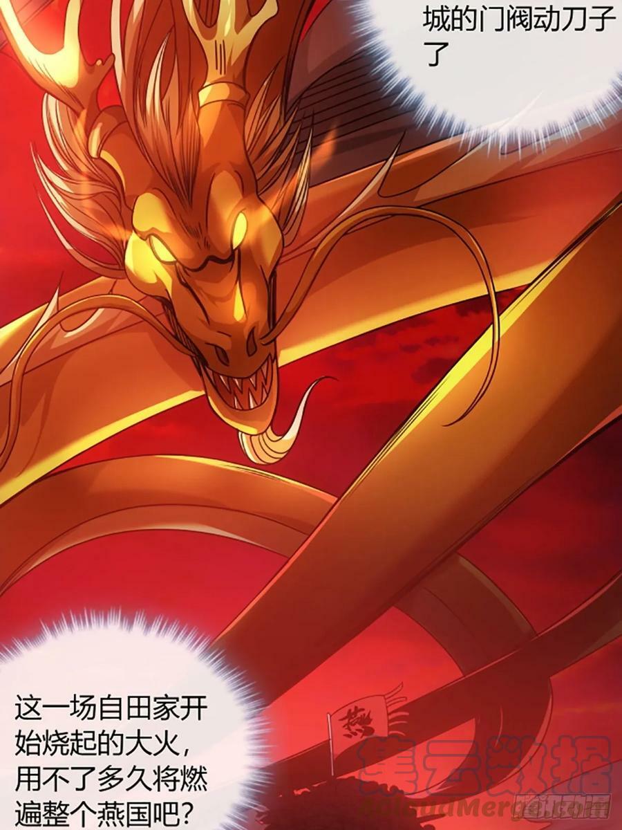96话 当面挖角33