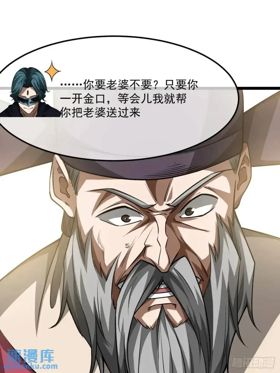 163话 你要老婆不要？23