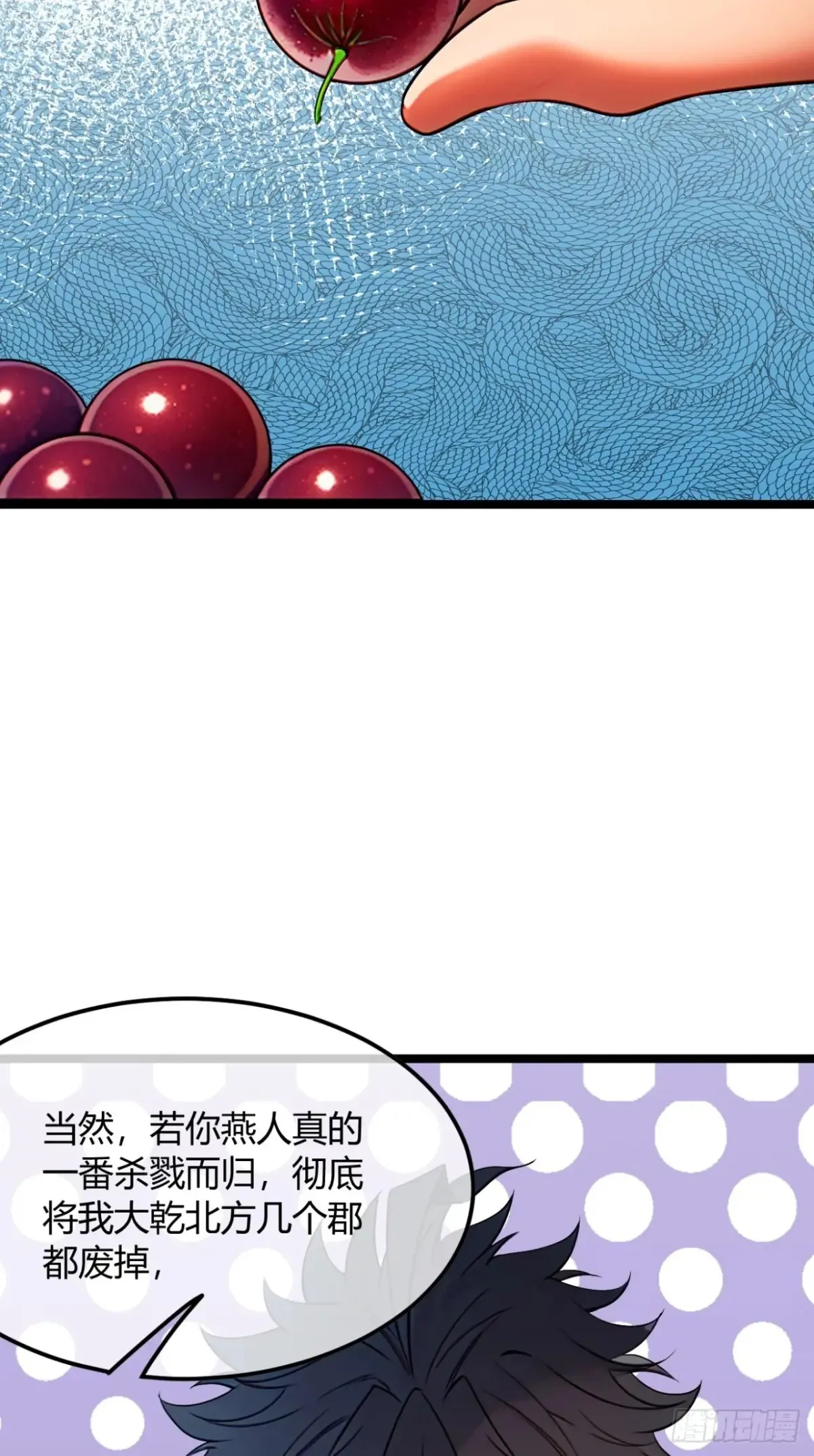 186话  天命，不在燕23