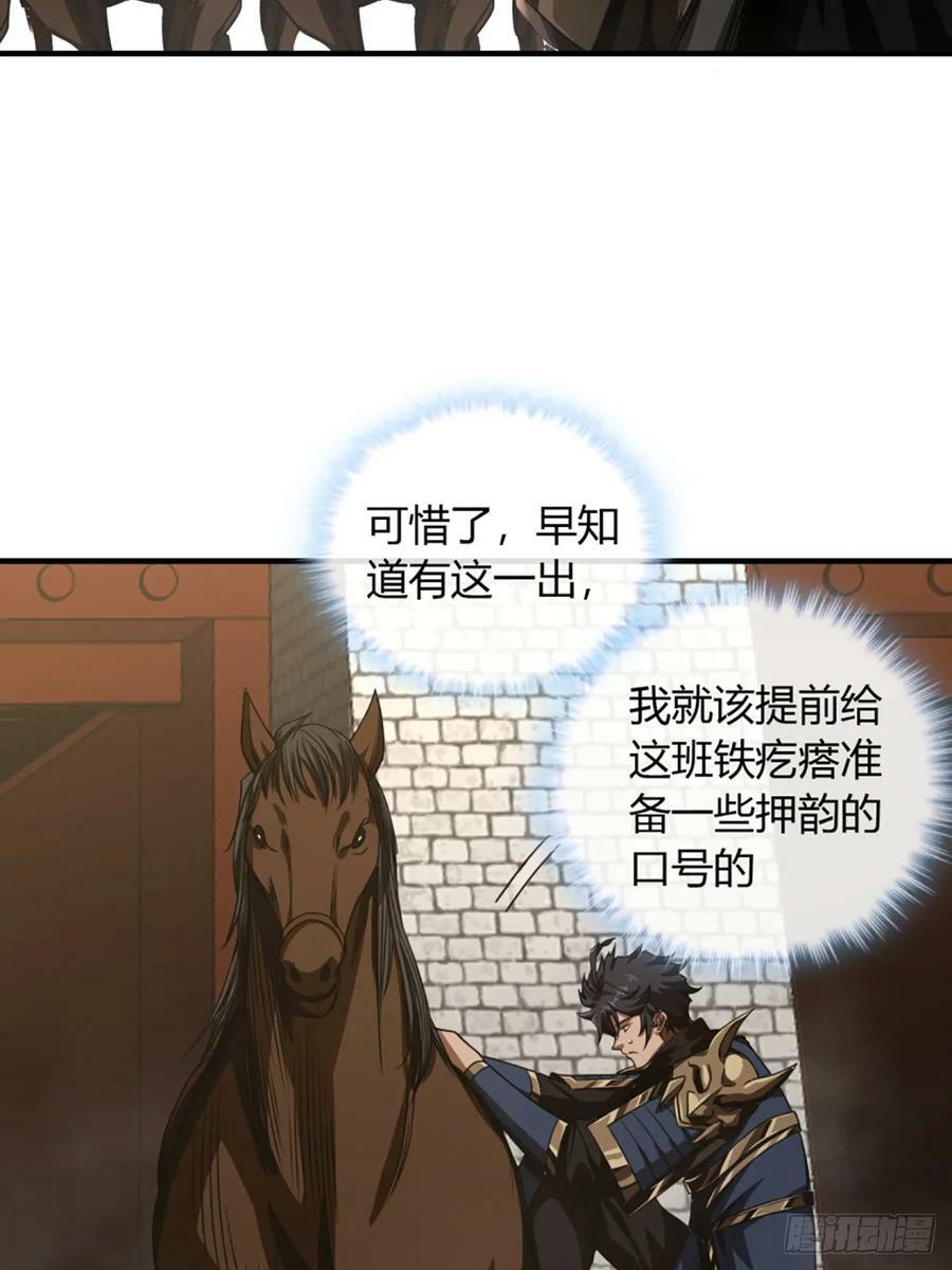 98话 马踏门阀27