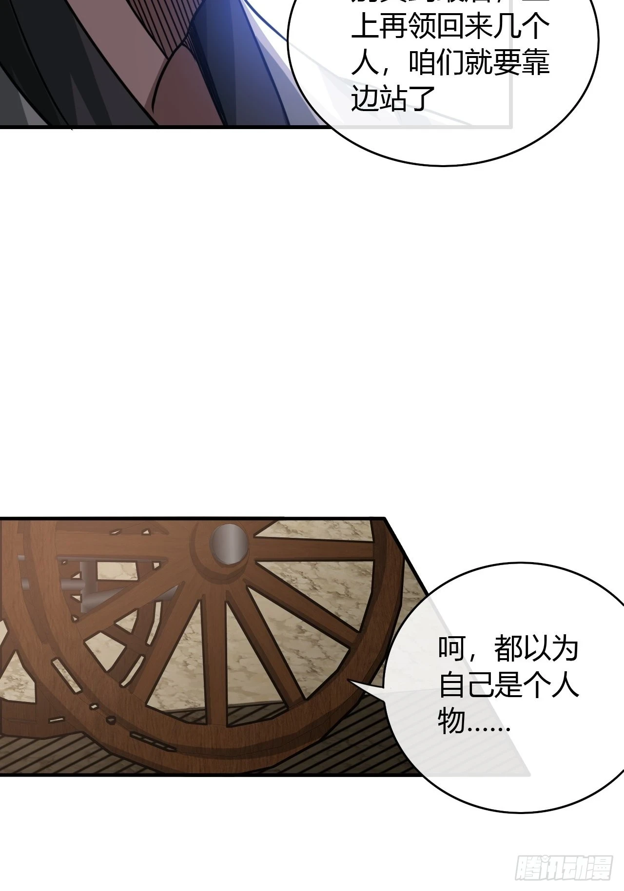 75话 又捡一个高手38