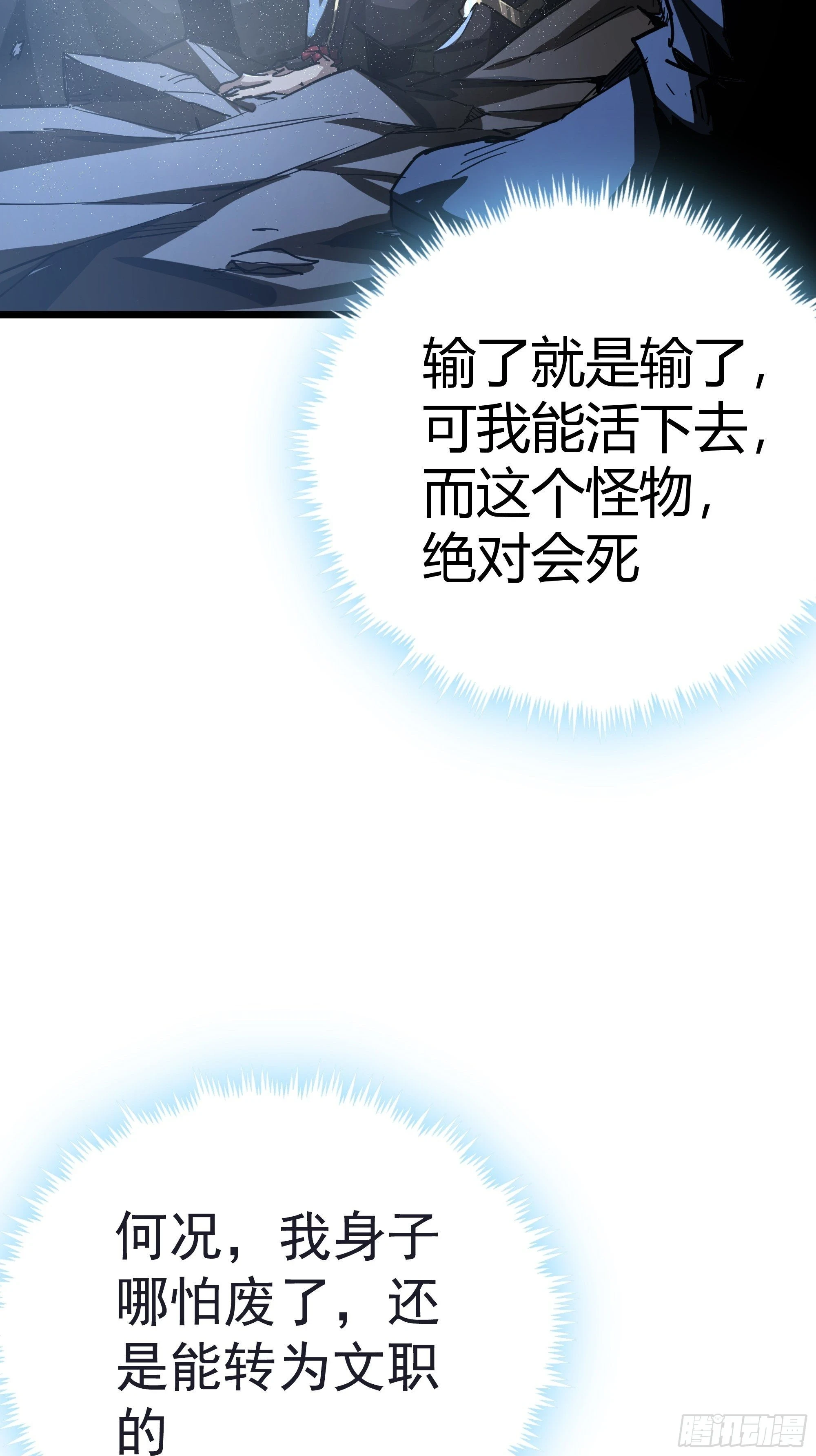59话 FLAG立得飞起45