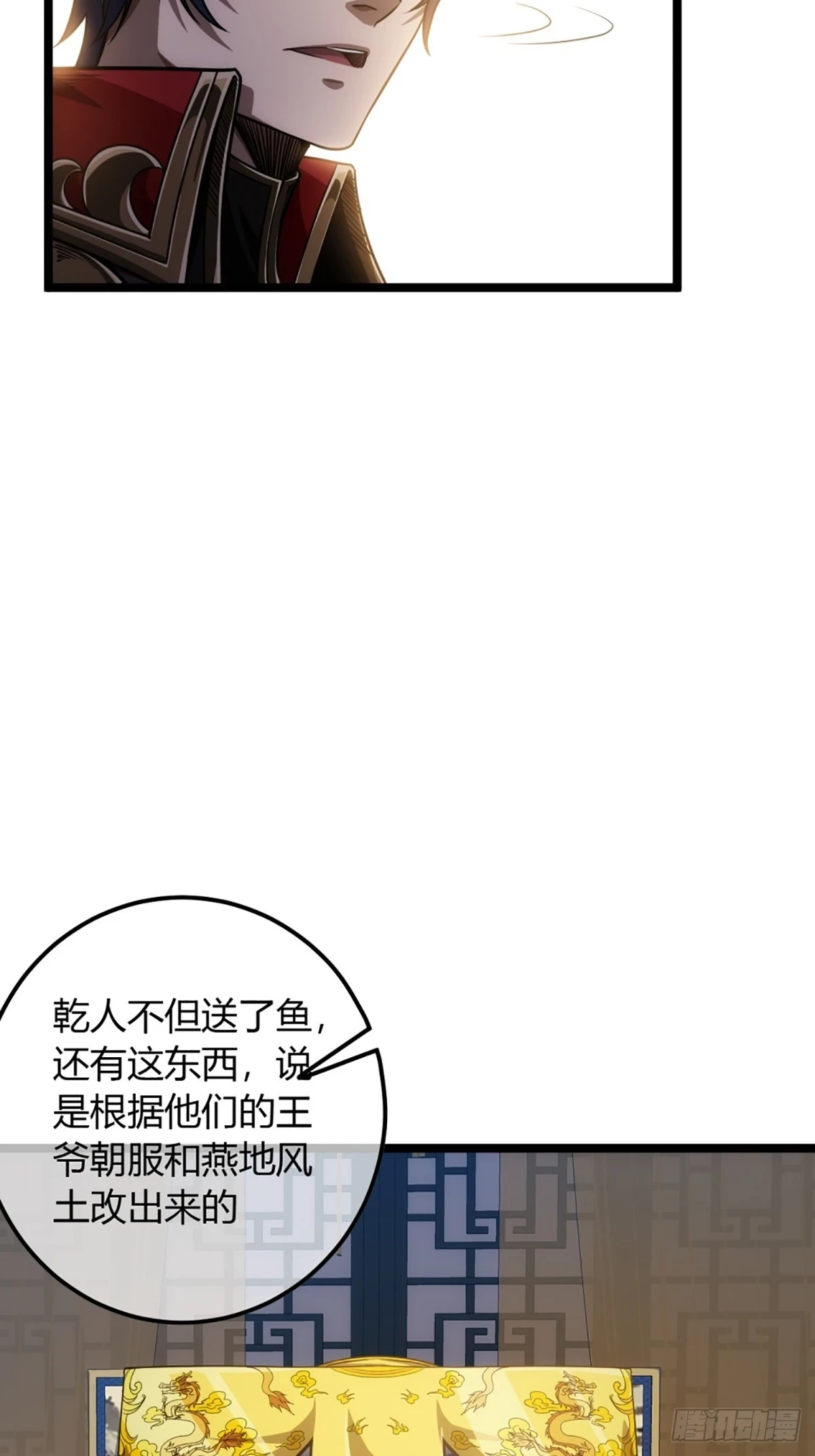 78话 随本侯入京！22