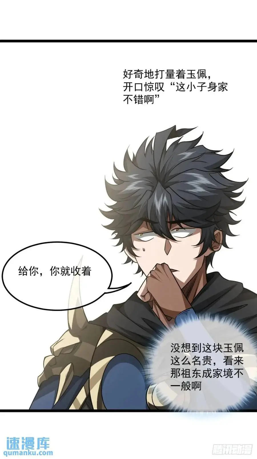166话 燕人的刀不够快？7