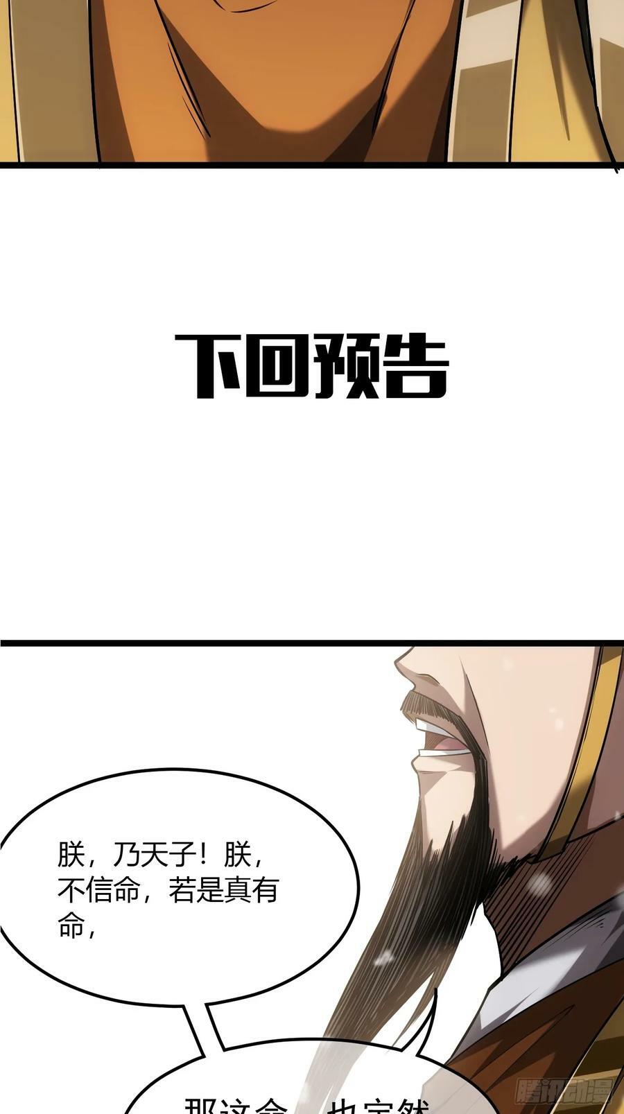 126话 斩龙脉44