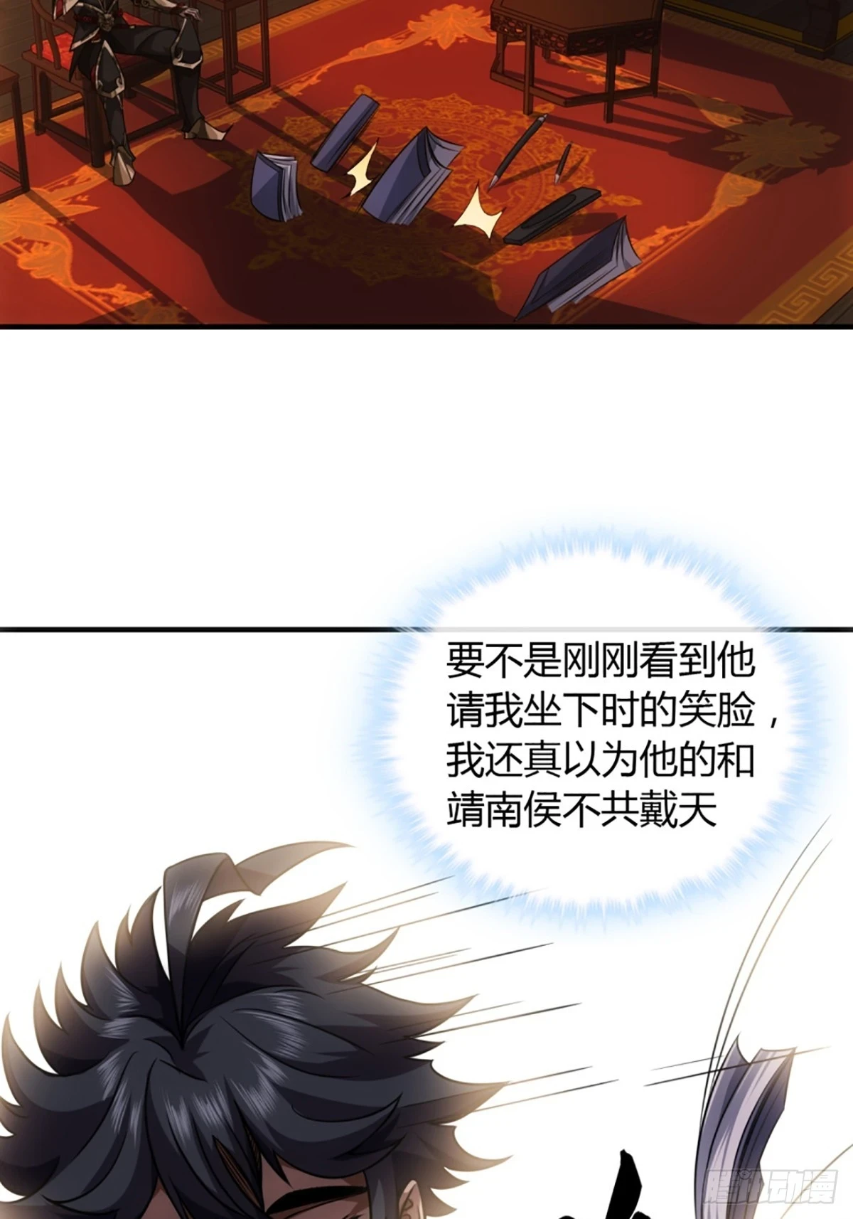 79话 爸爸，请疼爱我4