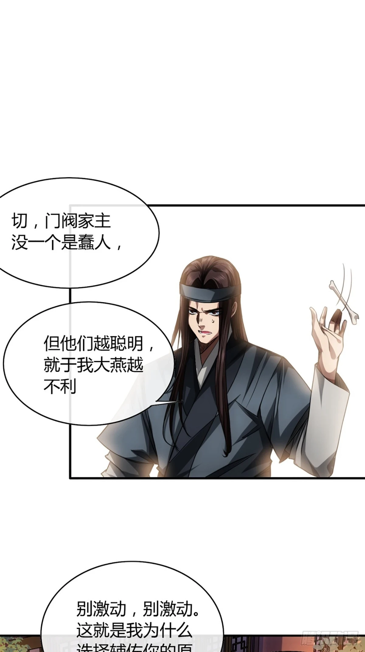 81话 走，报仇去22