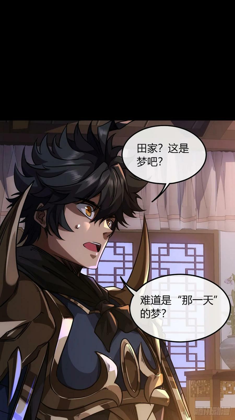 101话 亲儿子28