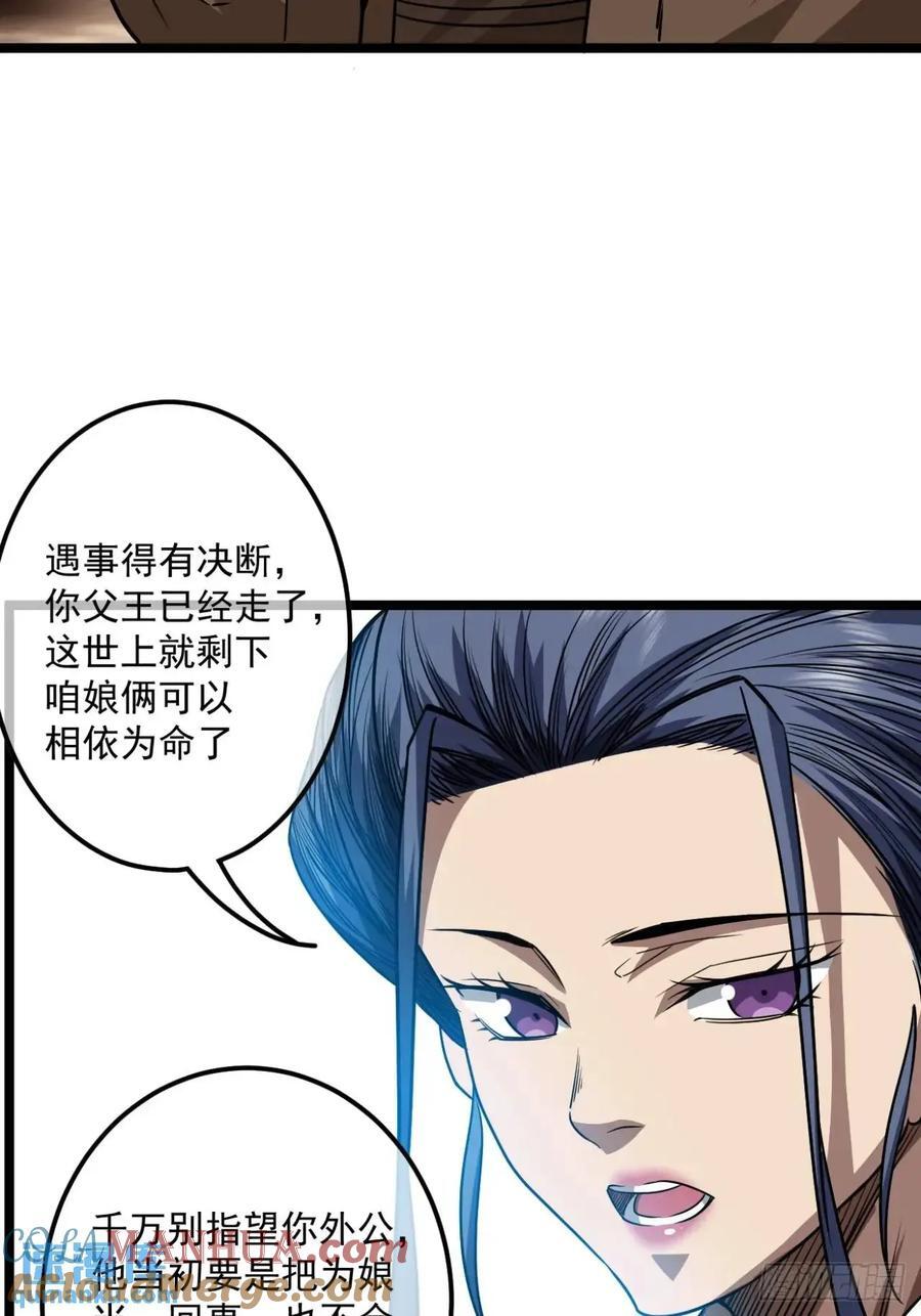 148话 干人后路39
