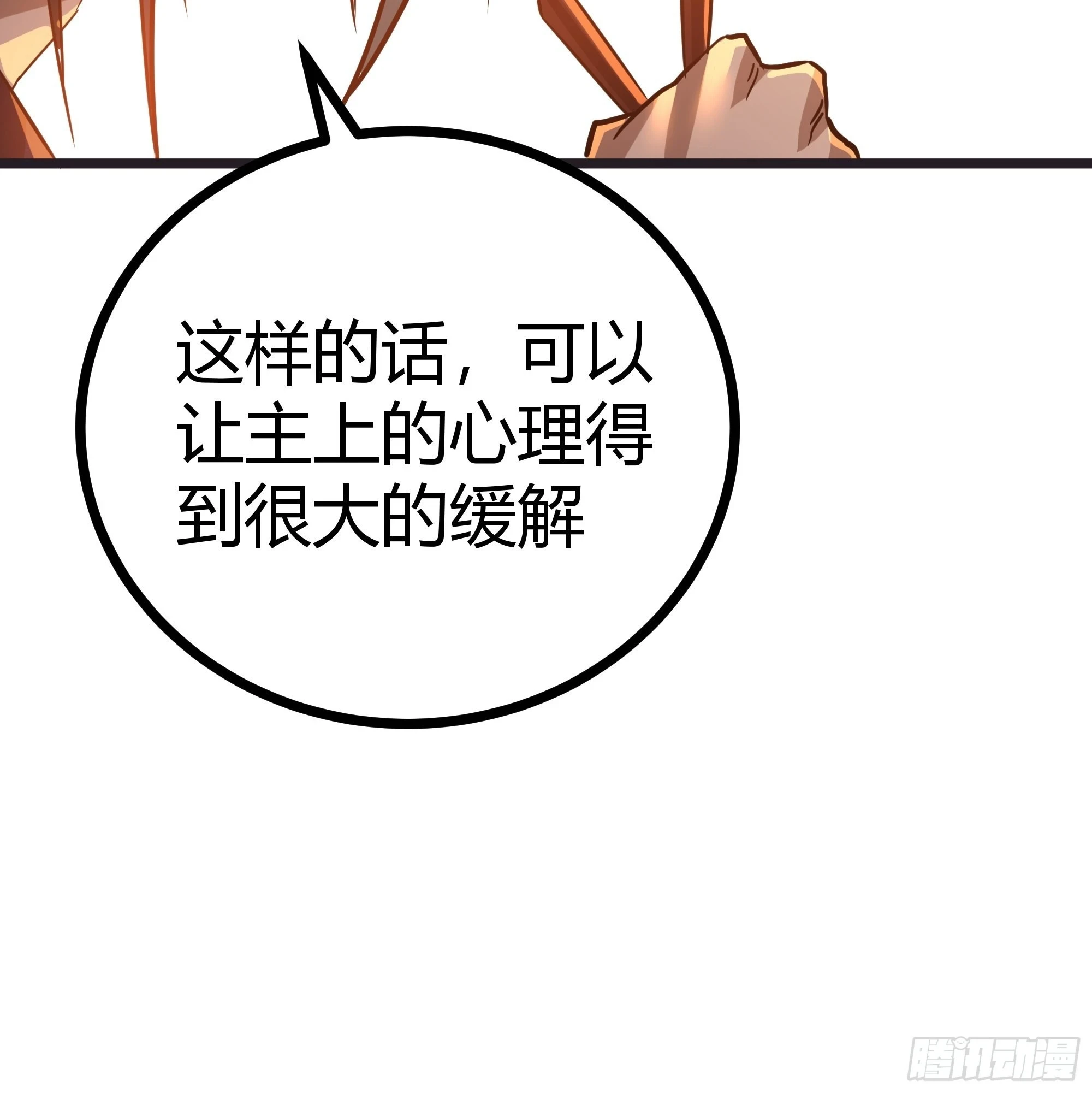64话 怎么是你？26