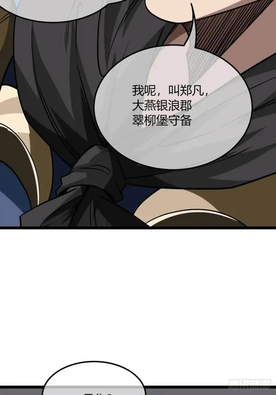 167话 注意你的身份19