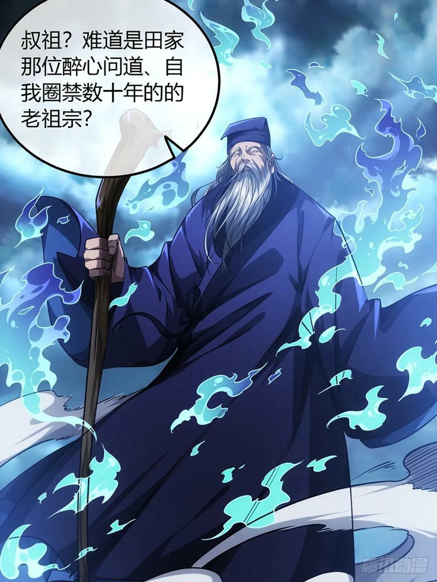90话 田家灭门50