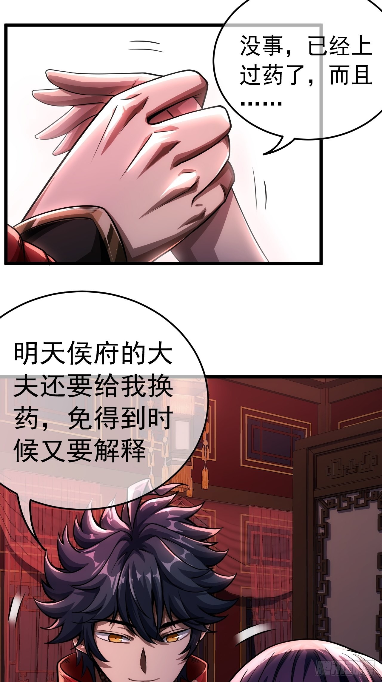 35话 大燕的症结4