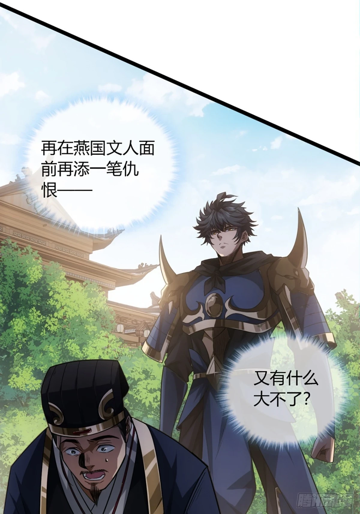 82话 本侯跪下47