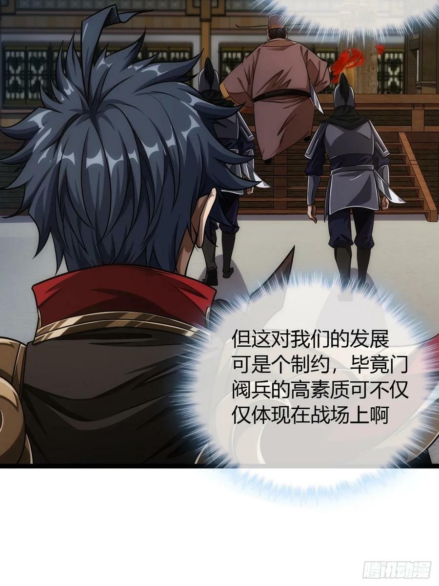 123话 干军跑了？8