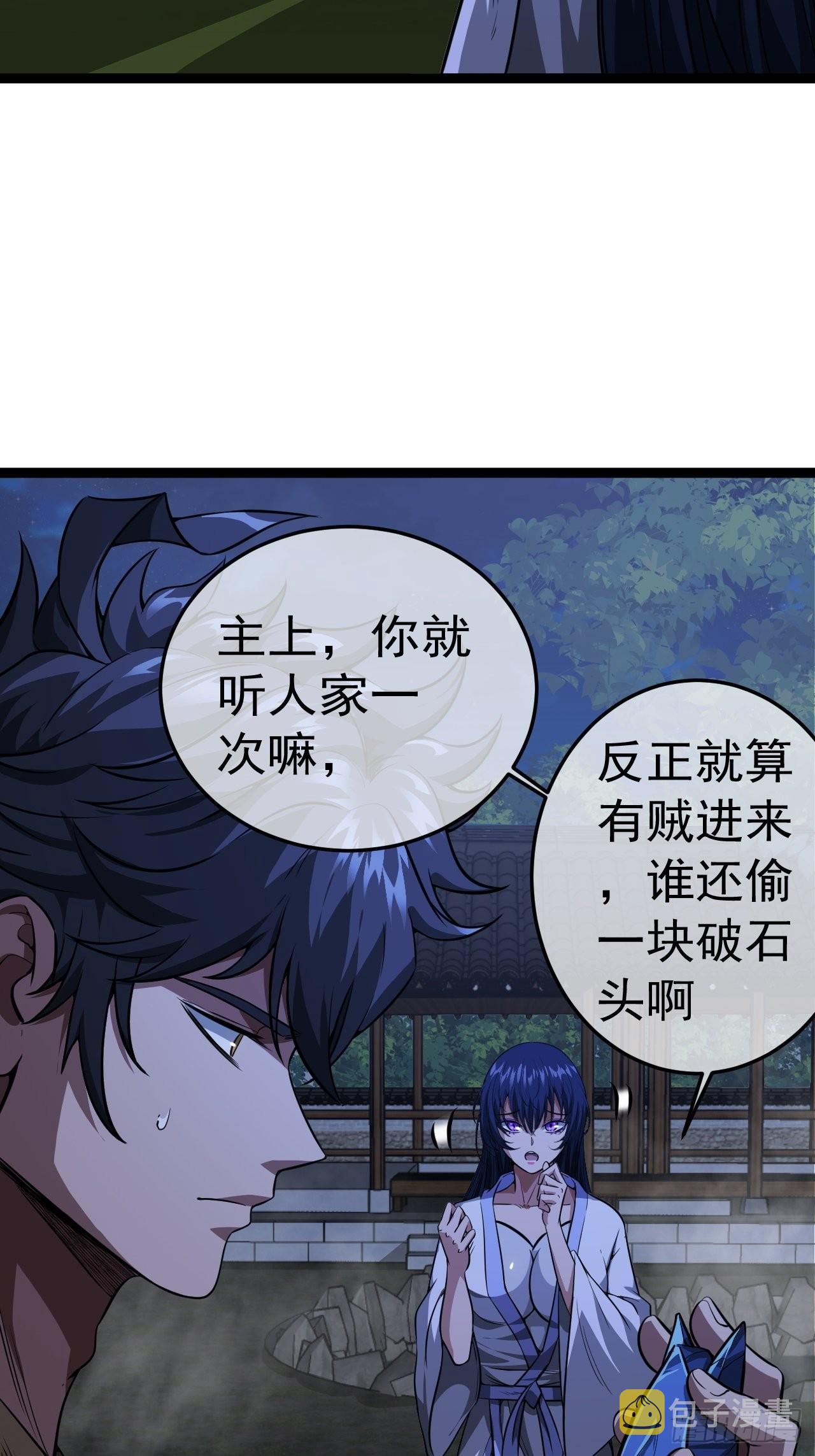 24话 我是卧底42