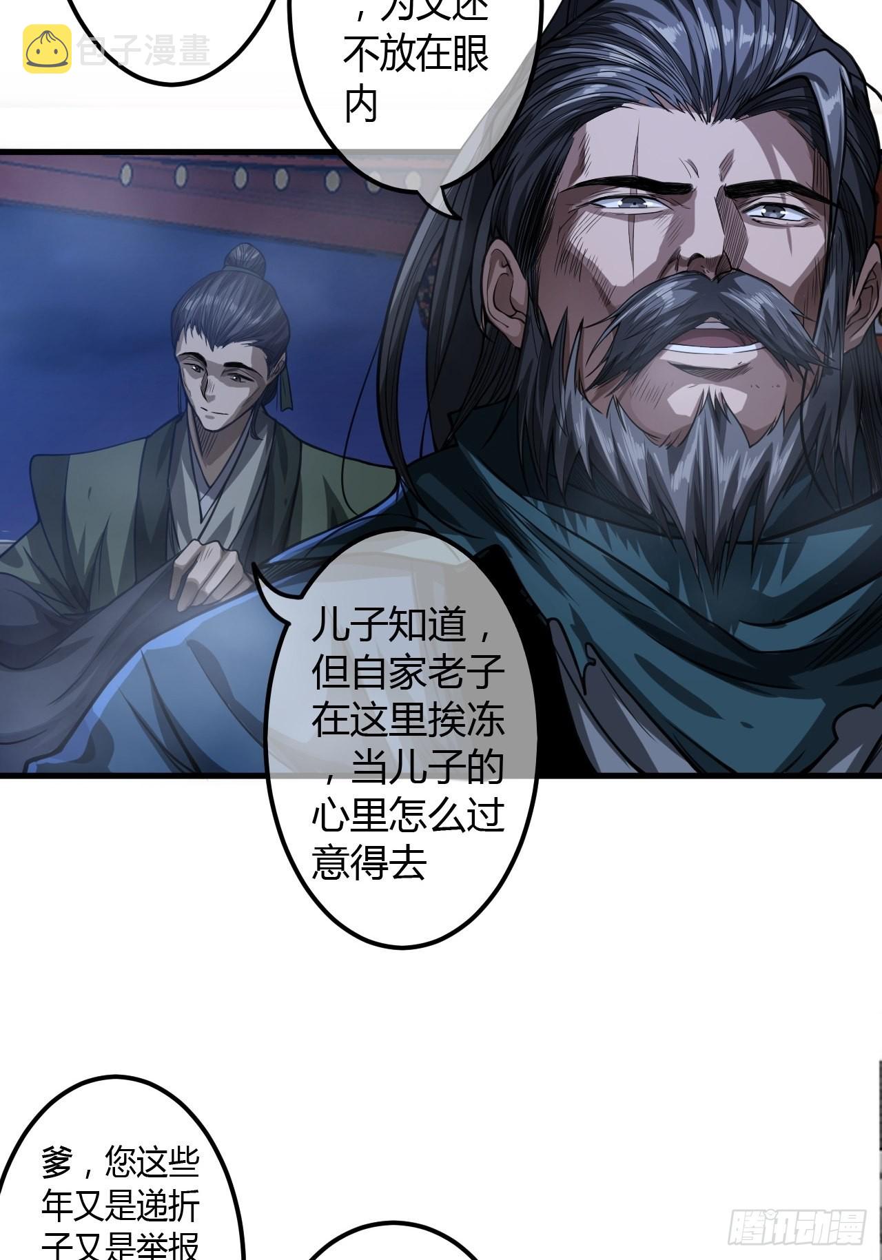 54话 乌拉！！！7