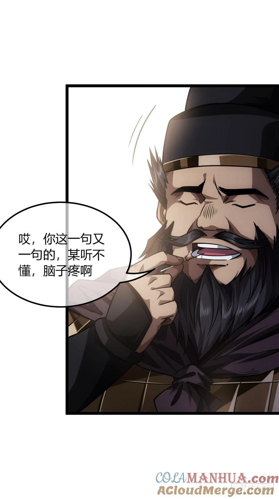 133话 大腿+12