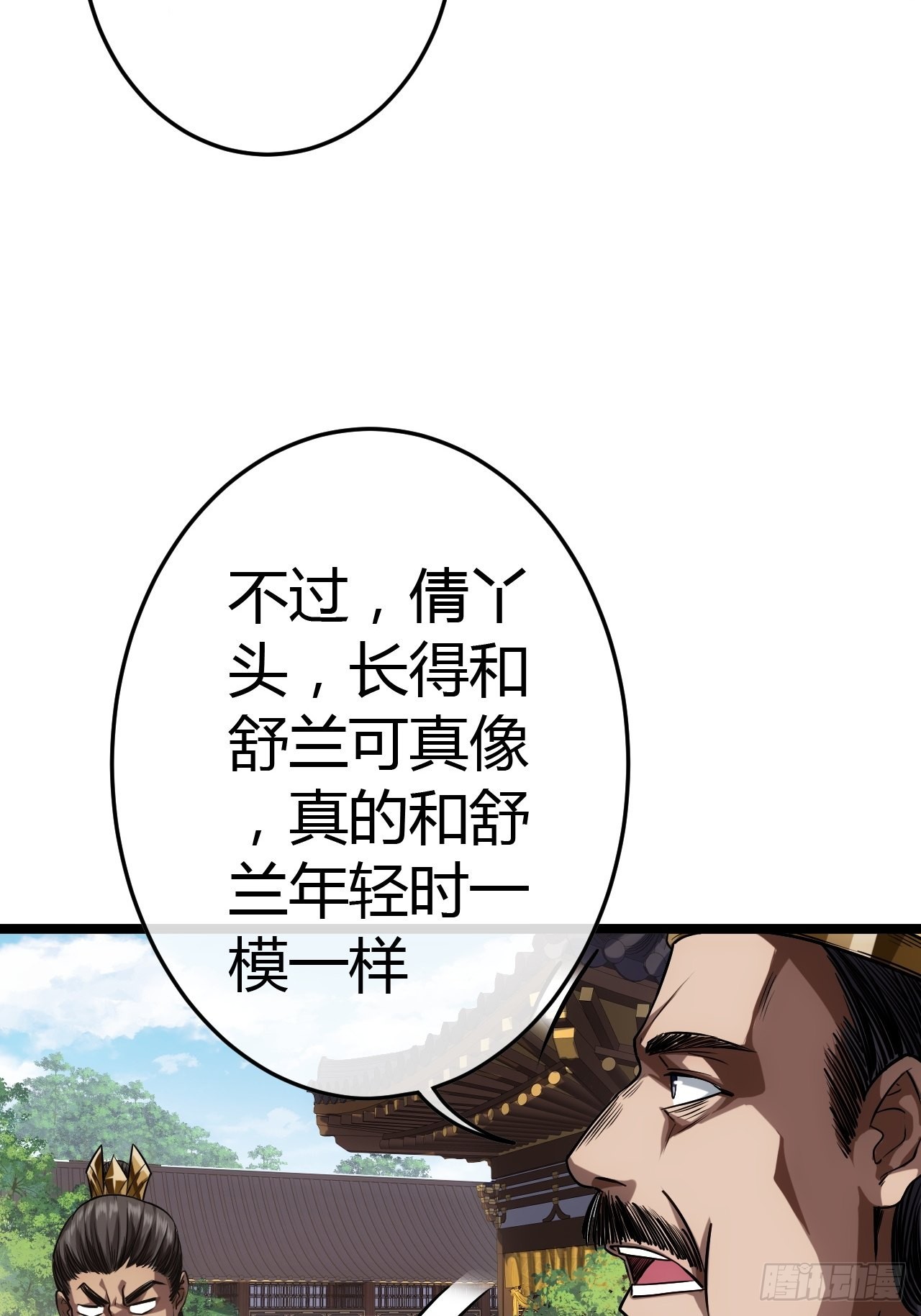 43话 燕皇和侯爷-12月438