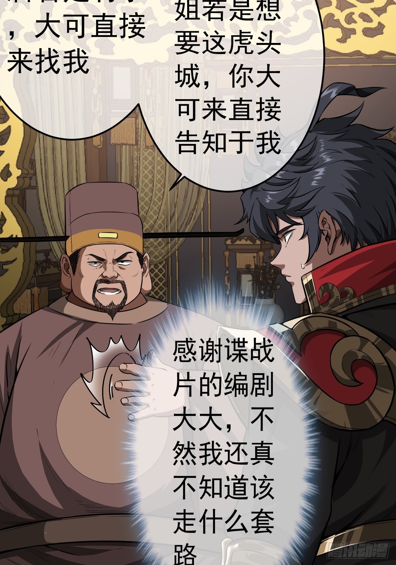 24话 我是卧底24