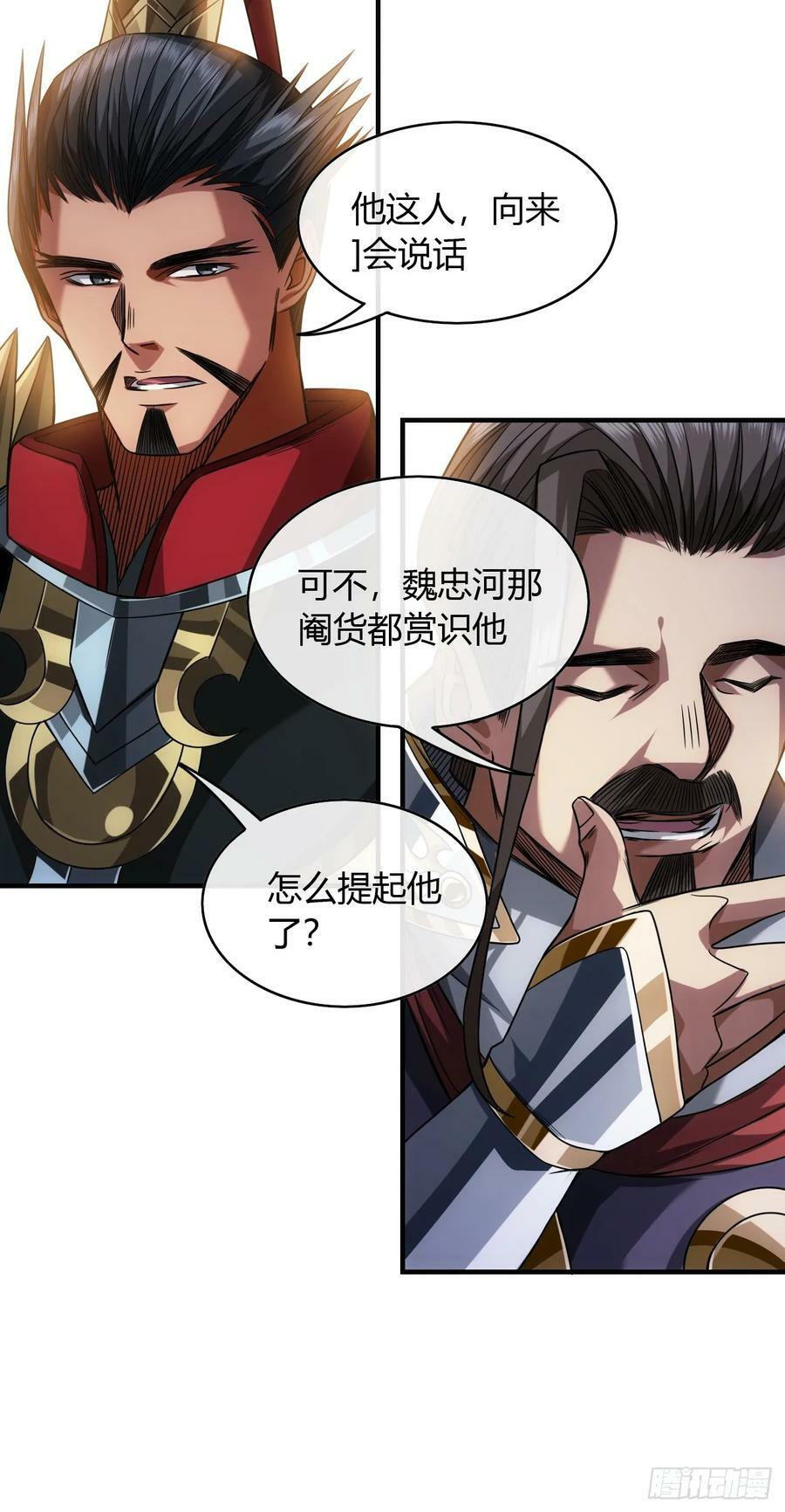 129话 两位侯爷19